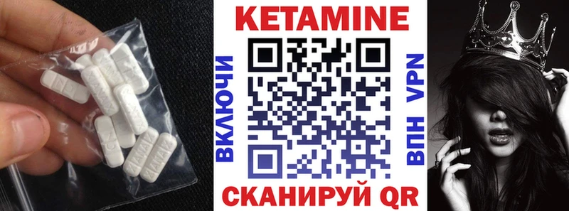 Кетамин ketamine  Очёр 