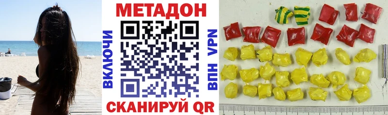 Метадон кристалл Очёр